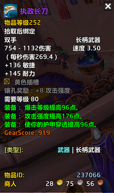 执政长刀